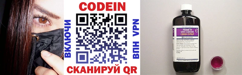 Codein напиток Lean (лин) Донецк