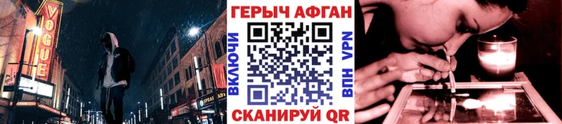 ГЕРОИН Афган  наркотики  Донецк 