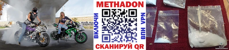 МЕТАДОН methadone  Донецк 