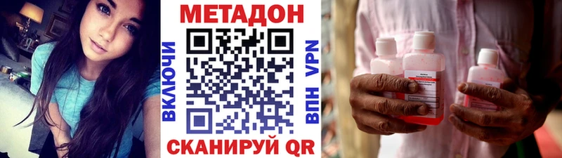 Метадон VHQ Донецк